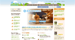 Desktop Screenshot of dogs.misawa.co.jp