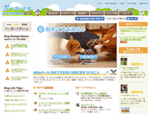 Tablet Screenshot of dogs.misawa.co.jp