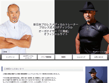 Tablet Screenshot of misawa.ne.jp