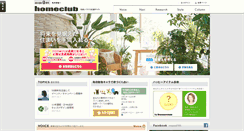 Desktop Screenshot of homeclub.misawa.co.jp