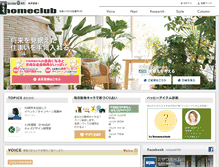 Tablet Screenshot of homeclub.misawa.co.jp
