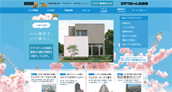 Desktop Screenshot of hokkaido.misawa.co.jp