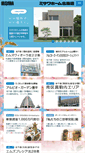 Mobile Screenshot of hokkaido.misawa.co.jp