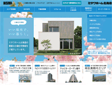 Tablet Screenshot of hokkaido.misawa.co.jp