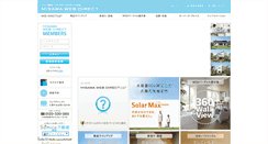 Desktop Screenshot of direct.misawa.co.jp