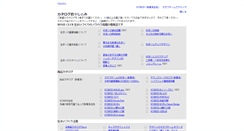 Desktop Screenshot of contact.misawa.co.jp