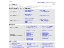 Tablet Screenshot of contact.misawa.co.jp
